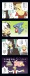  4koma black_hair black_jack black_jack_(copyright) briefcase brown_hair character_request closed_eyes comic eyes_closed gible highres kiraware labcoat male multicolored_hair multiple_boys ookido_yukinari open_mouth pokemon pokemon_(creature) sharp_teeth slowpoke sweatdrop translated translation_request two-tone_hair white_hair 