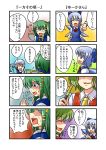  blue_eyes blue_hair bow cirno closed_eyes comic daiyousei green_hair hat highres kazami_yuuka letty_whiterock nishi_koutarou purple_hair ribbon sweat touhou translated translation_request umbrella wings youkai 