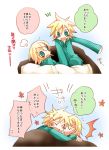  blonde_hair blush brother_and_sister kagamine_len kagamine_rin nao_(flake) short_hair siblings translation_request twins vocaloid 