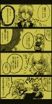 anger_vein angry apron braid closed_eyes clothes_grab comic crossed_arms discharge_cycle dress highres izayoi_sakuya kirisame_marisa maid maid_headdress monochrome no_hat no_headwear smile touhou translation_request undressing yellow 
