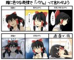  bow chart hair_bow hakurei_reimu japanese_clothes kuwazi miko ribbon touhou translated 