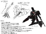  armored_core armored_core:_for_answer fanart maximillian_thermidor mecha missile_launcher orca_(armored_core) rifle translation_request unsung 