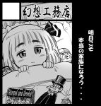  bed book bow gensokoumuten hair_bow monochrome rumia short_hair solo touhou toy translation_request 