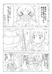  &gt;_&lt; 2girls ^_^ breast_envy breast_lift breasts cleavage closed_eyes comic directional_arrow drill_hair eyes_closed kaname_madoka mahou_shoujo_madoka_magica monochrome multiple_girls staring_at_breasts tomoe_mami translated translation_request twin_drills twintails yoshiwo_(kanikama) 
