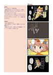  comic dei_shirou hayabusa_(spacecraft) highres mecha_musume original personification short_hair space space_craft translated translation_request 