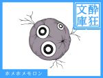  copyright_request eyeball eyes flagellum kosame_daizu microbe no_humans translated 