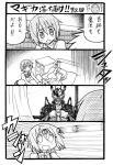  comic crossover hospital_bed kamen_rider kamen_rider_ooo_(series) kamijou_kyousuke mahou_shoujo_madoka_magica miki_sayaka monochrome o_medal translated translation_request tsukamoto_takashi uva what 