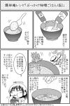  blush_stickers bottle bowl closed_eyes comic eating eyes_closed food how_to kandanchi monochrome original rice rice_spoon short solo translation_request 