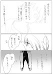  kaname_tatsuya kurono_yuu mahou_shoujo_madoka_magica monochrome pixiv_manga_sample tears teenage translated translation_request 