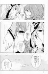  bow comic eye_contact hair_ribbon highres looking_at_another monochrome multiple_girls nakatani ribbon saigyouji_yuyuko saigyouji_yuyuko_(living) touhou translated translation_request yakumo_yukari 