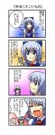  blue_eyes blue_hair bow cirno closed_eyes comic eating hat highres letty_whiterock nishi_koutarou purple_hair ribbon spork touhou translated translation_request truth wings 