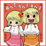  :d aki_minoriko aki_shizuha alternate_costume anna_miller apron blonde_hair blush_stickers breast_envy breasts brown_eyes flat_chest food fruit grapes hair_ornament heart leaf leaf_on_head maple_leaf multiple_girls no_hat no_headwear open_mouth short_hair siblings sisters smile touhou translation_request uniform waitress zannen_na_hito 