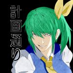 ascot bow daiyousei death_note green_hair hair_bow just_as_planned kuromu_(underporno) parody red_eyes side_ponytail solo touhou underporno yagami_light 