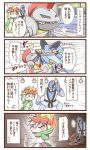  4koma anger_vein blush_stickers comic escavalier lilligant pokemon pokemon_(creature) pout sawk sougetsu_(yosinoya35) swampert translated translation_request 