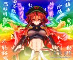  1girl abs afterimage alternate_costume arm_strap arm_support bare_shoulders belt braid extra_ears fingerless_gloves food fruit gloves hong_meiling kanji persimmon red_eyes redhead solo sonjow4 touhou twin_braids 