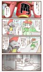  4koma ^_^ accelgor alternate_form blush_stickers closed_eyes comic controller cup darmanitan daruma_doll escavalier gloom_(expression) kotatsu lilligant monochrome pokemon pokemon_(creature) remote_control sougetsu_(yosinoya35) street table television thundurus torii translated 