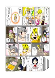  alternate_costume blonde_hair breast_rest breasts breasts_on_head censored comic contemporary handsome_wataru handsomen highres hijiri_byakuren kumoi_ichirin murasa_minamitsu nazrin novelty_censor nude scarf special_moves toramaru_shou touhou translated translation_request 