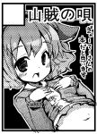  blush circle_cut face hands_together kasodani_kyouko looking_at_viewer monochrome navel open_mouth short_hair smile takara_akihito touhou 