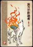  bodypaint fire okami ookami_(game) warren_louw wolf 