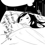  bed dreaming monochrome ore_no_imouto_ga_konna_ni_kawaii_wake_ga_nai pillow sleeping translated translation_request under_covers watarai_keiji 