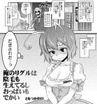  antennae blush bow breasts cleavage clothes_writing clothing_writing collarbone comic embarrassed monochrome sample short_hair short_sleeves skeleton tomotsuka_haruomi touhou translation_request waitress wriggle_nightbug 