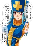 blue_hair blush bodysuit breasts cross dragon_quest dragon_quest_iii hat large_breasts long_hair priest_(dq3) red_eyes simple_background solo tabard translation_request 