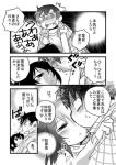  black_hair blush comic eye_contact face-to-face face_to_face incipient_kiss looking_at_another lying madaruru marui_hitoha mitsudomoe monochrome translated translation_request yabe_satoshi 