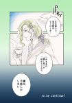  cup engrish nekono_ootaki ponytail ranguage teacup tiger_&amp;_bunny translation_request yuri_petrov 
