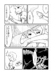  check_translation comic monochrome multiple_girls rain sonson_(eleven) surprised tatara_kogasa touhou translation_request umbrella 
