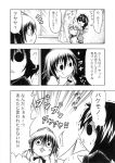  :&lt; :&lt;&gt; ahoge asymmetrical_wings ayaya~ chibi comic glasses hat hidefu_kitayan houjuu_nue monochrome morichika_rinnosuke multiple_girls o_o person_on_head shameimaru_aya tokin_hat touhou translated translation_request trembling window wings 