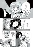  closed_eyes comic detached_sleeves eyes_closed frog hat kochiya_sanae leaf long_hair monochrome moriya_suwako open_mouth snake sparkle touhou translated translation_request unya yasaka_kanako 