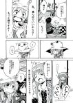  blush checkered closed_eyes comic detached_sleeves eyes_closed frog hat kochiya_sanae kotatsu mirror monochrome moriya_suwako multiple_girls open_mouth snake table tatami tears touhou translated translation_request unya yasaka_kanako 