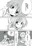  comic futon kochiya_sanae monochrome moriya_suwako multiple_girls open_mouth punching short_hair smile touhou translated translation_request unya 