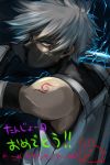 chirao_(tirao777) electricity hatake_kakashi male mask naruto ninja red_eyes scar silver_hair solo sparks sword tattoo vest weapon 