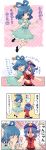  belt blue_eyes blue_hair blush closed_eyes comic dress fang floating flying_sweatdrops from_behind hair_rings hair_stick hand_over_mouth hat heart highres jiangshi kaku_seiga miyako_yoshika mochiya_marosuke multiple_girls ofuda open_mouth outstretched_arms ponytail short_sleeves sign sparkle star sweatdrop tears touhou translated translation_request vest wince 