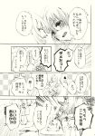  comic fujiwara_no_mokou highres kamishirasawa_keine monochrome multiple_girls shinoasa touhou translated translation_request yuri 