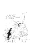  comic drowning hakurei_reimu highres hikawa_shou izayoi_sakuya monochrome remilia_scarlet touhou translated translation_request 