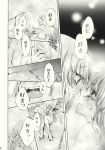  comic fujiwara_no_mokou highres kamishirasawa_keine monochrome multiple_girls nude shinoasa touhou translated translation_request yuri 