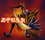  genpei_touma_den kanji kneeling logo red_hair redhead samurai sword taira_no_kagekiyo weapon 