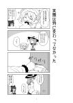  &gt;_&lt; 3girls 4koma animal_costume beni_shake bow closed_eyes comic detached_sleeves hair_bow hair_tubes hakurei_reimu hat hat_ribbon horns kirisame_marisa komeiji_koishi measuring monochrome multiple_girls pillow ribbon sheep_costume sheep_horns smile sparkle tatami touhou translation_request yawning |_| 