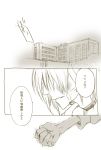  bandaid bruise choker clenched_hand comic fist hair_over_eyes injury monochrome suggestio9 to_aru_majutsu_no_index translated translation_request 