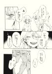  comic fujiwara_no_mokou high_res highres kamishirasawa_keine monochrome shinoasa touhou translated translation_request 