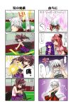  animal_ears comic himekaidou_hatate inubashiri_momiji kagura_chitose koakuma medicine_melancholy nurse patchouli_knowledge short_hair silver_hair skirt tennis the_embodiment_of_scarlet_devil touhou translated twintails 