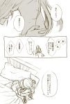 bed comic hug jersey monochrome pillow ponytail suggestio9 to_aru_majutsu_no_index track_jacket translated translation_request yomikawa_aiho 