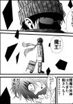  beanie bowing coat comic glasses gonnzou hands_together hat highres kazami_yuuka luggage monochrome piercing scarf touhou translation_request trembling zun 