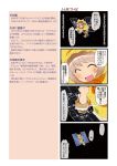  closed_eyes comic dei_shirou eyes_closed hayabusa_(spacecraft) highres mecha_musume original personification short_hair space space_craft translated translation_request 