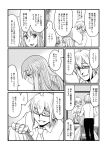  check_translation hair_brush hair_brushing highres kamereon kirisame_marisa long_hair monochrome morichika_rinnosuke partially_translated touhou translation_request 