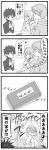  beret blush cellphone comic fremea_seivelun hamazura_shiage hat kamijou_touma long_image monochrome phone short_hair spiked_hair spiky_hair spring_water tall_image to_aru_majutsu_no_index translated translation_request white_hair 