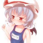  blue_hair blush character_name hat one-piece_swimsuit red_eyes remilia_scarlet school_swimsuit shize_(coletti) solo swimsuit touhou wavy_mouth wings xyxy0707 