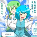  :3 blue_hair blush closed_eyes cloud detached_sleeves eyes_closed frog green_eyes green_hair hair_ornament hair_tubes kochiya_sanae long_hair multiple_girls noba-pie nobamo_pieruda open_mouth restrained short_hair skirt sky snake sparkle tatara_kogasa tears touhou translated translation_request wavy_mouth 